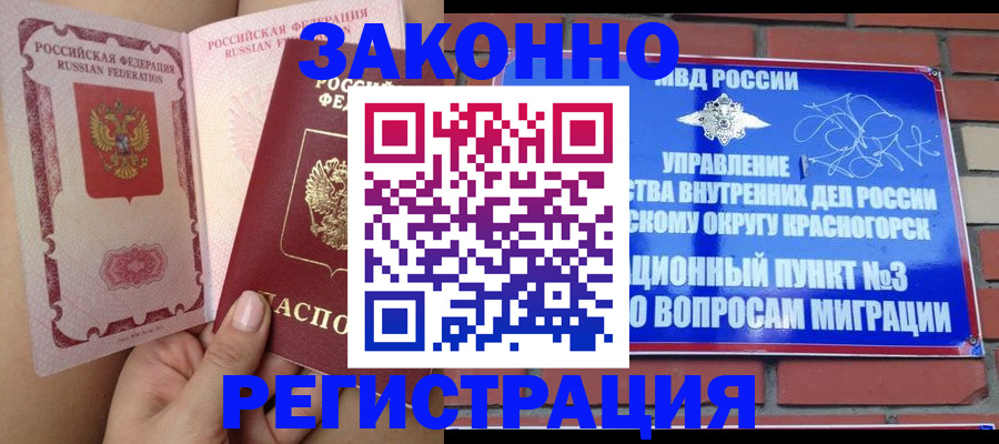 прописка для военкомата в Ленске