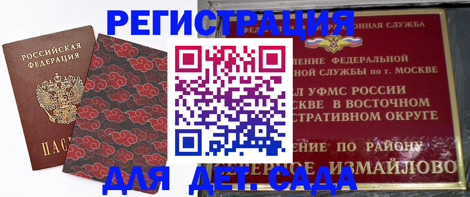 прописка в квартире в Ленске