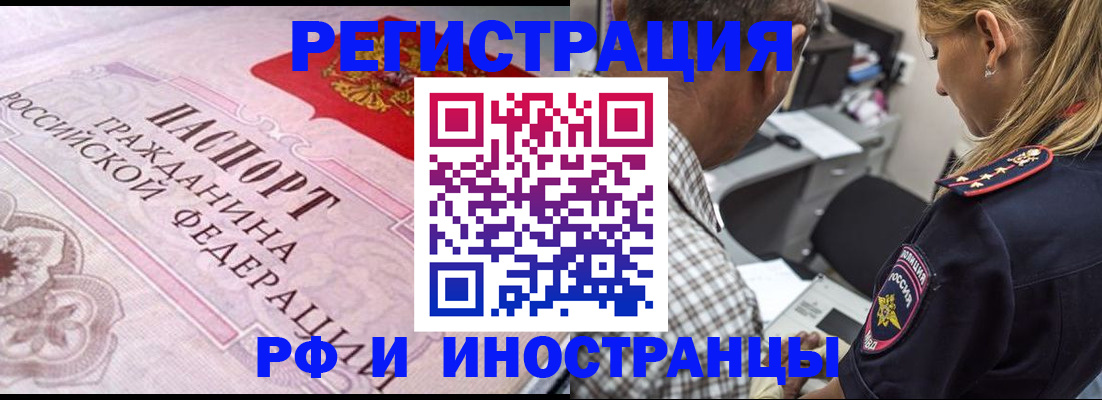 прописка для кредита в Ленске